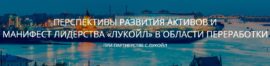 LUKOIL LUKOIL